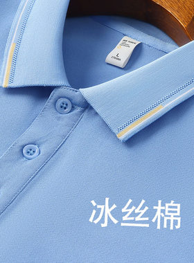 冰丝棉短袖T恤工作服薄款