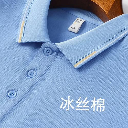 冰丝棉短袖T恤工作服薄款