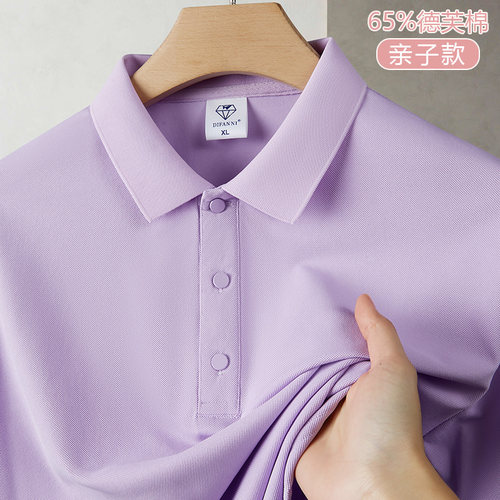 亲子装polo衫t恤衫定制粉紫色