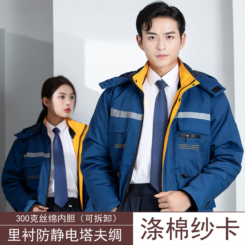 冬季加厚工作服棉衣中长可拆卸