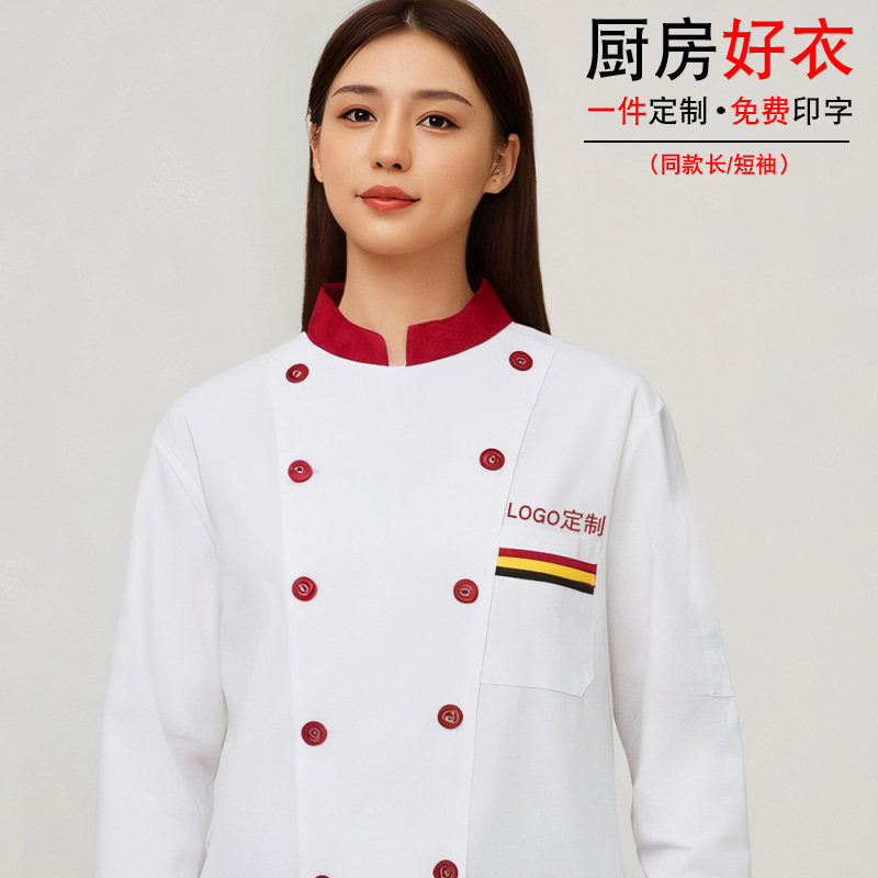 蛋糕店厨师服工作服长袖烘焙甜品餐饮厨房秋冬装食堂饭店后厨工衣
