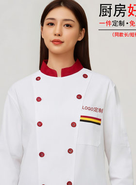 蛋糕店厨师服工作服长袖