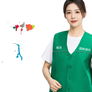 物业保洁员马甲家政清洁工作服生鲜超市卖场服务员背心工装印绣字