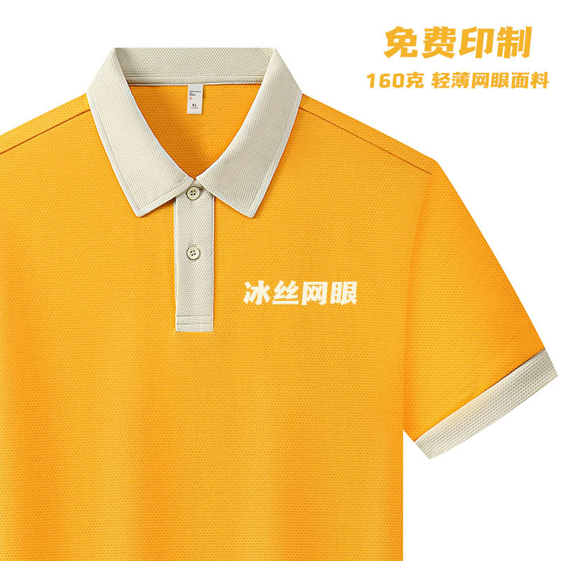 运动网眼短袖POLO衫拼色翻领T恤幼师早教培训老师工作服定制LOGO