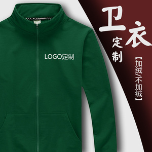 秋冬立领开衫卫衣定制LOGO超市团体餐饮服务员工作服长袖外套加绒