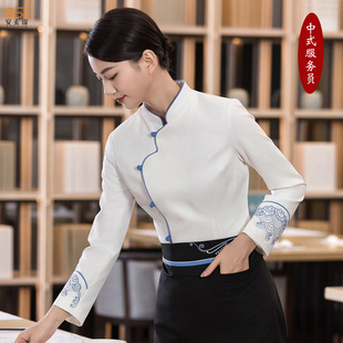中式服务员工作服女长袖茶楼餐厅酒店饭店餐饮火锅复古秋冬季服装