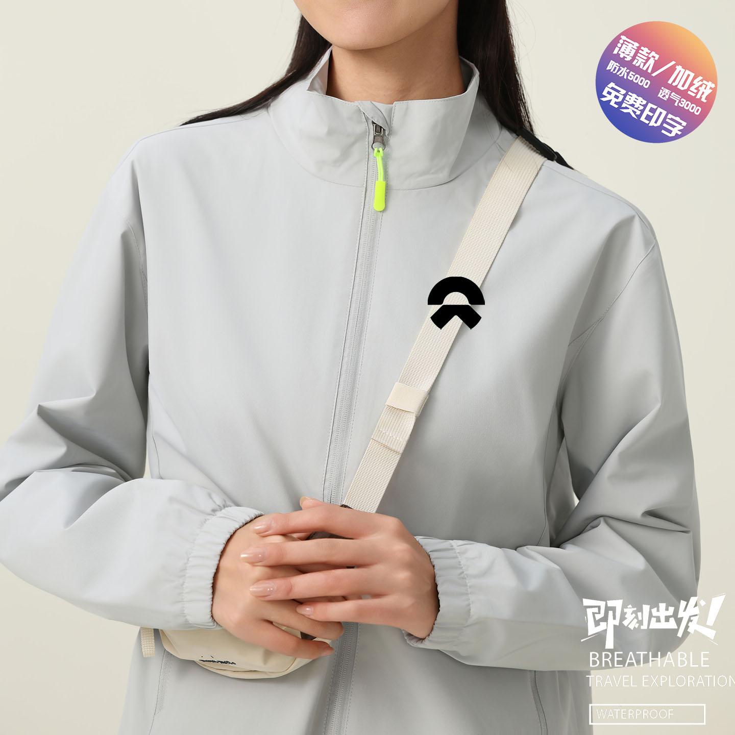立领防水薄款冲锋衣夹克定制