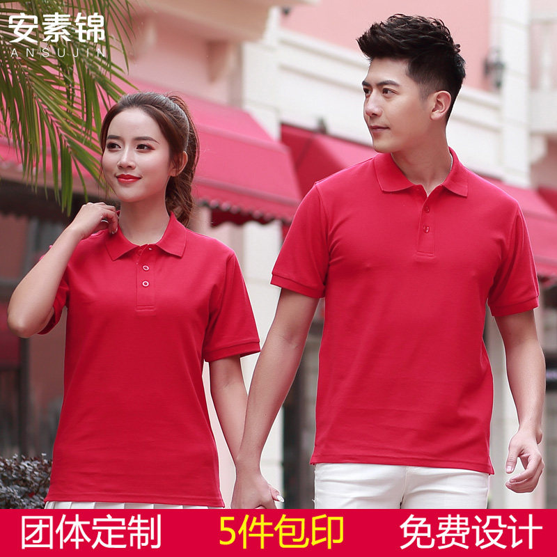 T恤定制棉质聚会刺绣企业工作服图片