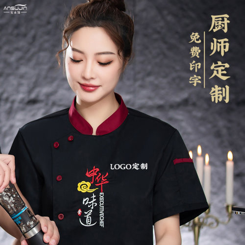 中式夏季厨师服短袖女工作服