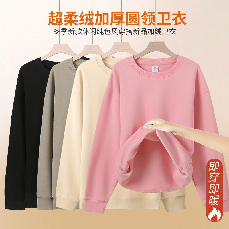 冬季加绒宽松圆领卫衣定制