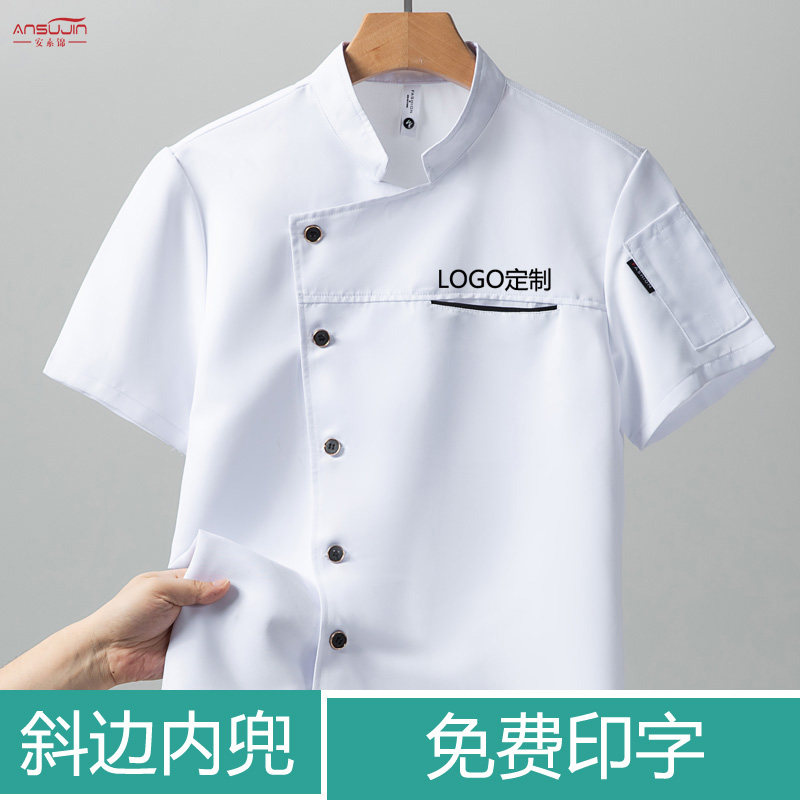 酒店厨师服短袖薄款夏季工作服