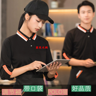 长袖服务员餐饮工作服T恤定制