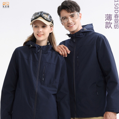 户外单层薄款冲锋衣工作服定制