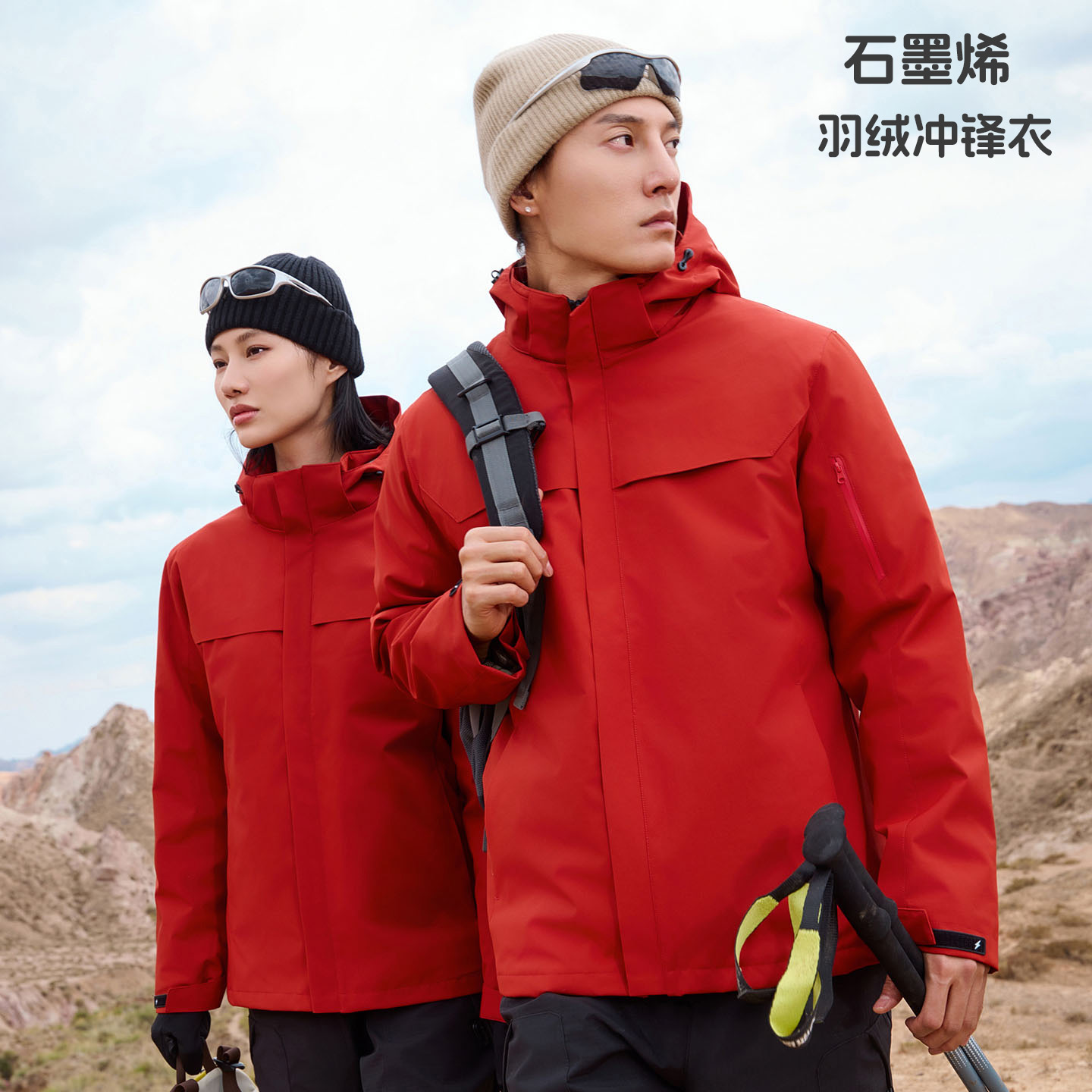 冲锋衣羽绒服女石墨烯一体外套