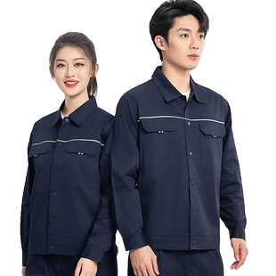 夏季薄款长袖工作服套装定制汽修工厂车间劳保服上衣工程维修制服