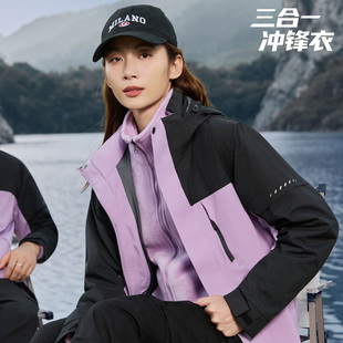 三合一冲锋衣女款可拆卸银狐绒内胆防风防水拼色工作服外套印logo