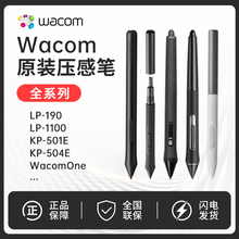 Wacom数位板压感笔CTL672/472/6100/690影拓pth660/651/650电容笔