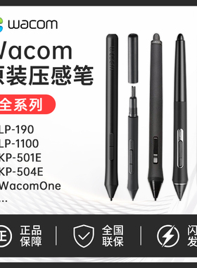 Wacom数位板压感笔CTL672/472/6100/690影拓pth660/651/650电容笔
