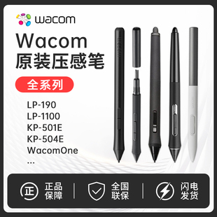 651 Wacom数位板压感笔CTL672 690影拓pth660 6100 650电容笔 472