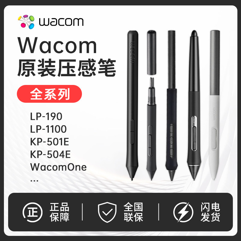 Wacom数位板压感笔CTL672/472/6100/690影拓pth660/651/650电容笔