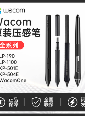 Wacom数位板压感笔CTL672/472/6100/690影拓pth660/651/650电容笔