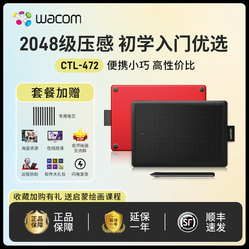 WACOM数位板电脑手绘ps专业