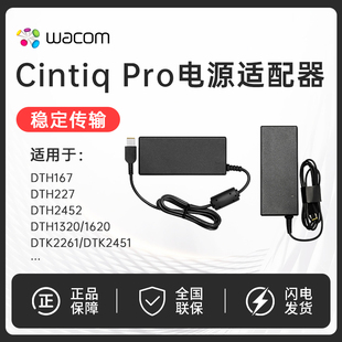 227 172 271 DTH2452 2261 Wacom原装 DTK2451 电源适配器DTH167