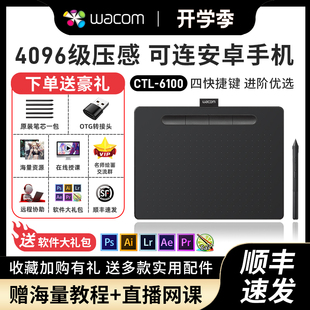 wacom数位板CTL6100WL手绘板可连接手机电脑绘画板影拓绘图手写板