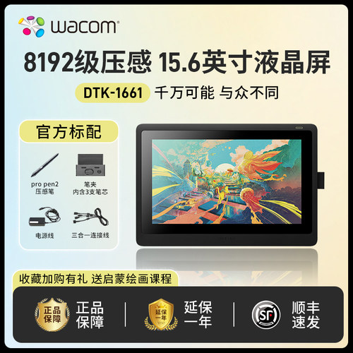 WACOM数位手绘屏电脑绘图专业