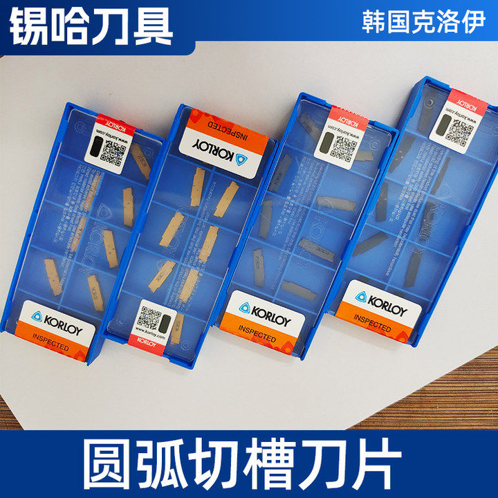 克洛伊数控刀具MGMN150-GPC9030