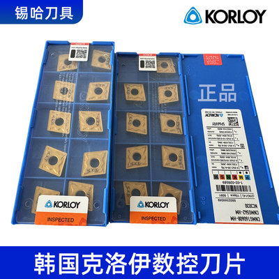 正品韩国克洛伊数控刀具CNMG