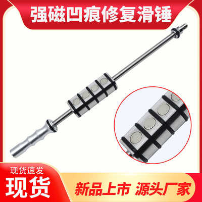 凹陷修复凹凸拉坑工具