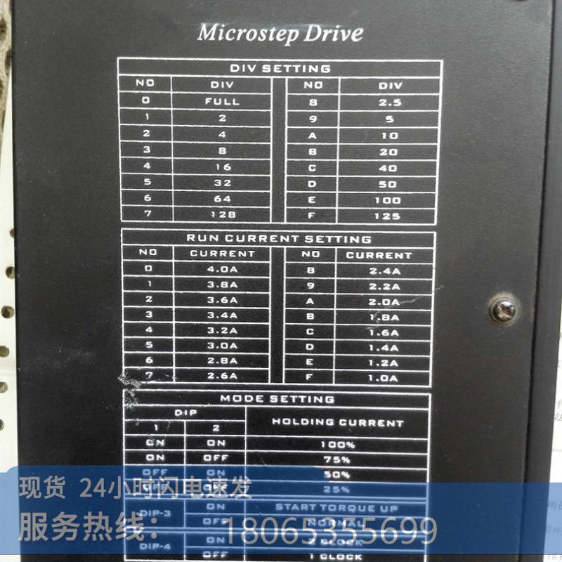 旧拆 步进电机驱动器 DA2204B 100V-240V 测试好