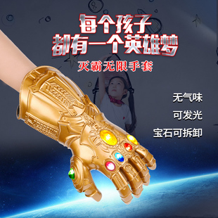 灭霸无限手套正版钢铁侠手套手臂可打响指可发光漫威复仇儿童玩具