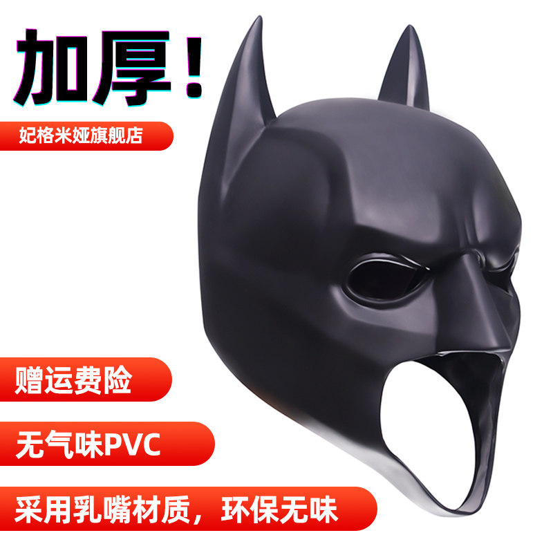 thumbnail for Batman mask hood mask batman male handsome full face vibrato live props Halloween cosplay