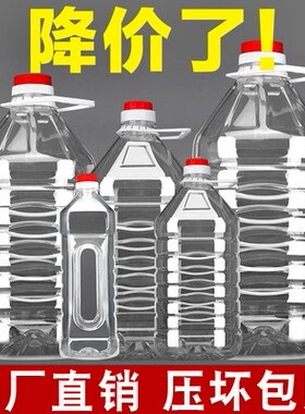1L1.5L2.5L5L10升20升塑料油壶PET酒壶油瓶油桶高透明塑料壶斤装