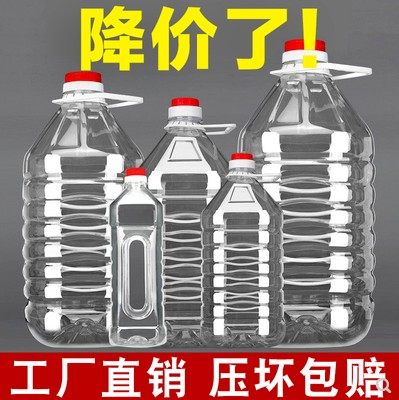 1L1.5L2.5L5L10升20升塑料油壶PET酒壶油瓶油桶高透明塑料壶斤装