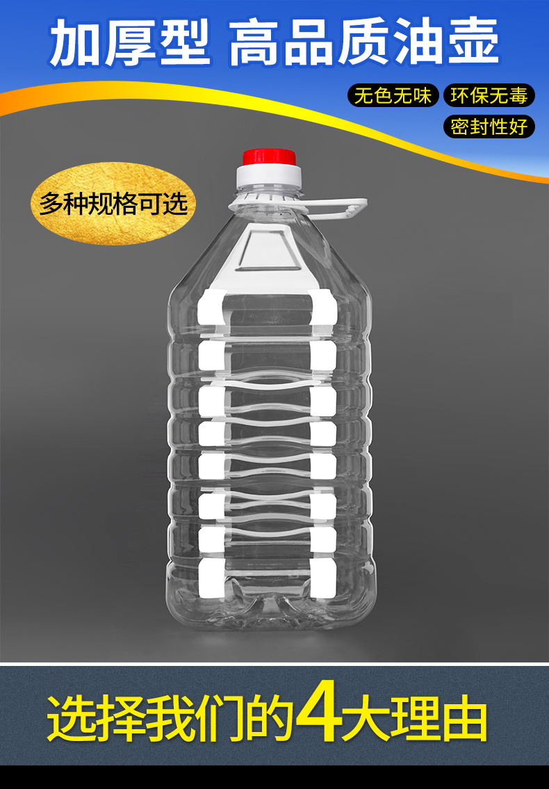 5斤10斤酒油瓶透明塑料瓶pet酒桶
