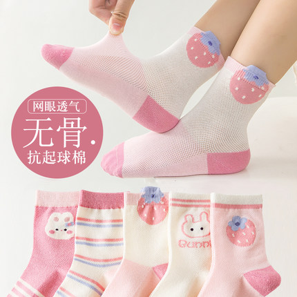 【无骨抗起球】女童袜子夏季网眼薄款纯棉中小女宝宝吸汗防臭袜子