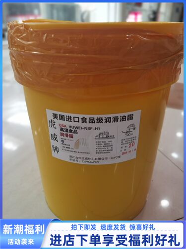 食品级黄油00/0/3号白色脂透明润滑油液压油齿轮油轴承高温润滑脂