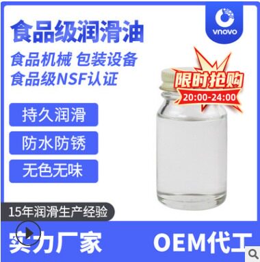 食品级硅油医疗级甲基润滑油201