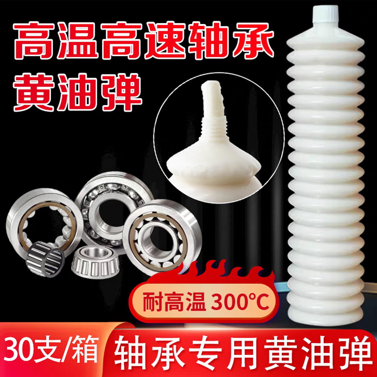 食品级白色高温黄油毛毛虫润滑脂高速轴承防水耐高温润滑油枪弹脂图片