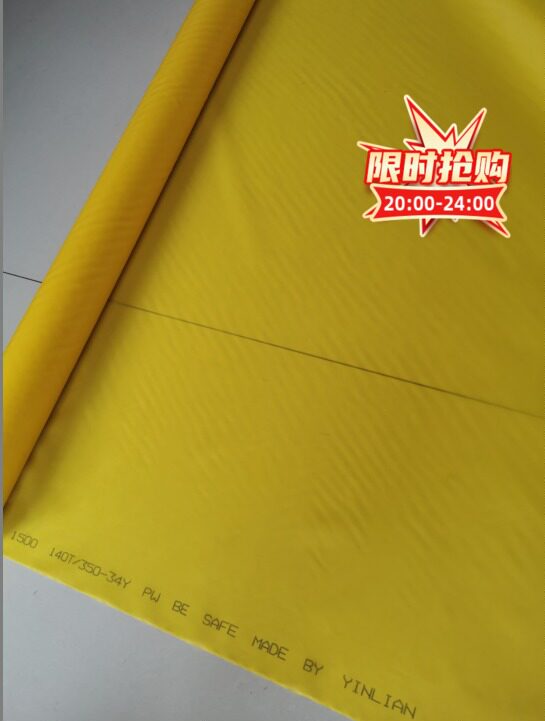 尼龙网纱网布过滤网筛网滤布12345000/8000目1微米网筛布进口黄色