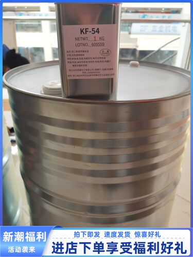 耐高温苯基硅油进口导热油