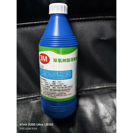 已固化硬化环氧树脂溶解剂 清洗液 强力清除剂 解胶脱胶溶胶去胶