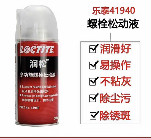 美国进口除锈剂模具防锈剂清洗剂