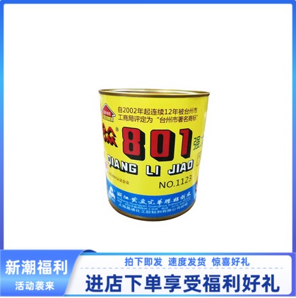 保温材料胶水强力801胶酚醛型胶强力胶氯丁胶橡塑高温保温万能胶
