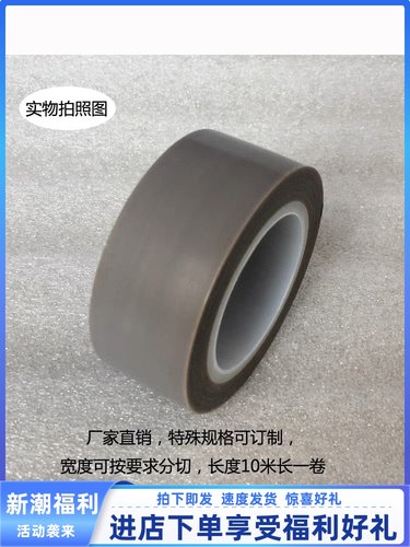 高温胶带灰色铁氟龙1500度