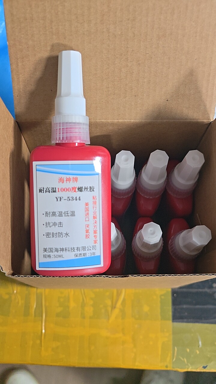5344胶水耐高温1000度螺丝胶高强度耐油密封胶美国进口厌氧胶50ML