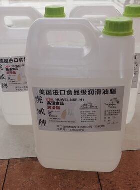 机械润滑油食品级美国进口耐高温